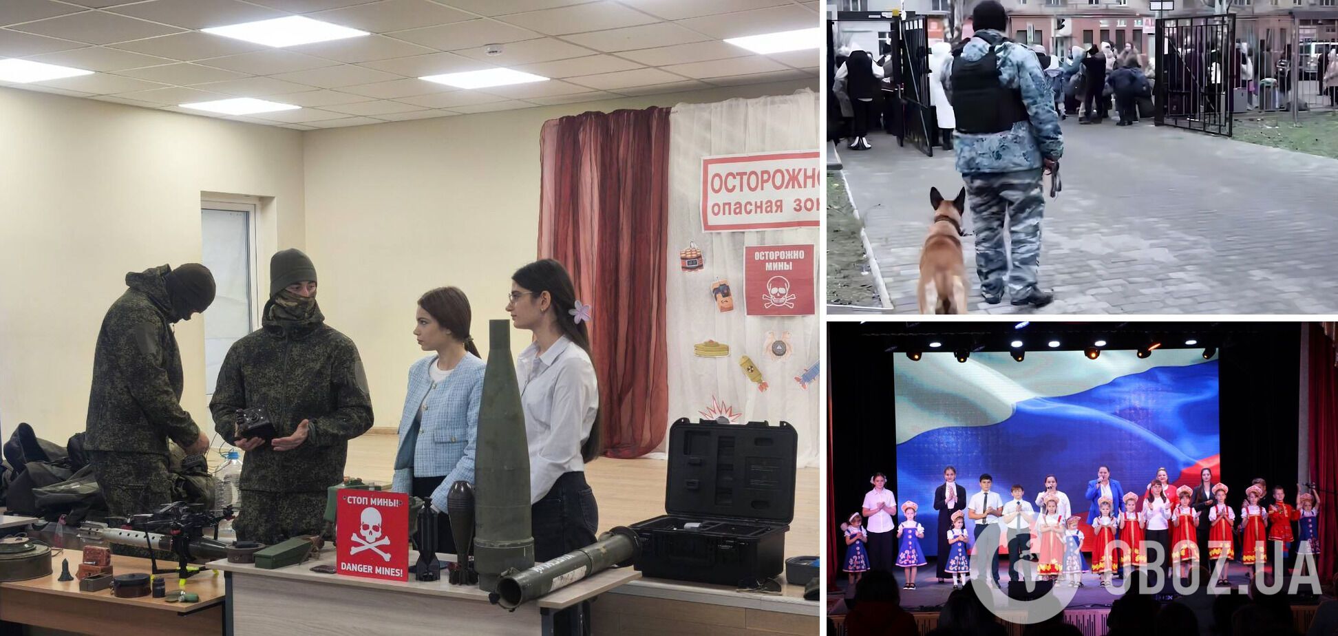 школа в оккупации