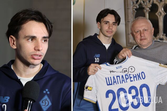'Без всяких скандалов': футболист сборной Украины рассказал об общении с Суркисом перед подписанием контракта с 'Динамо'