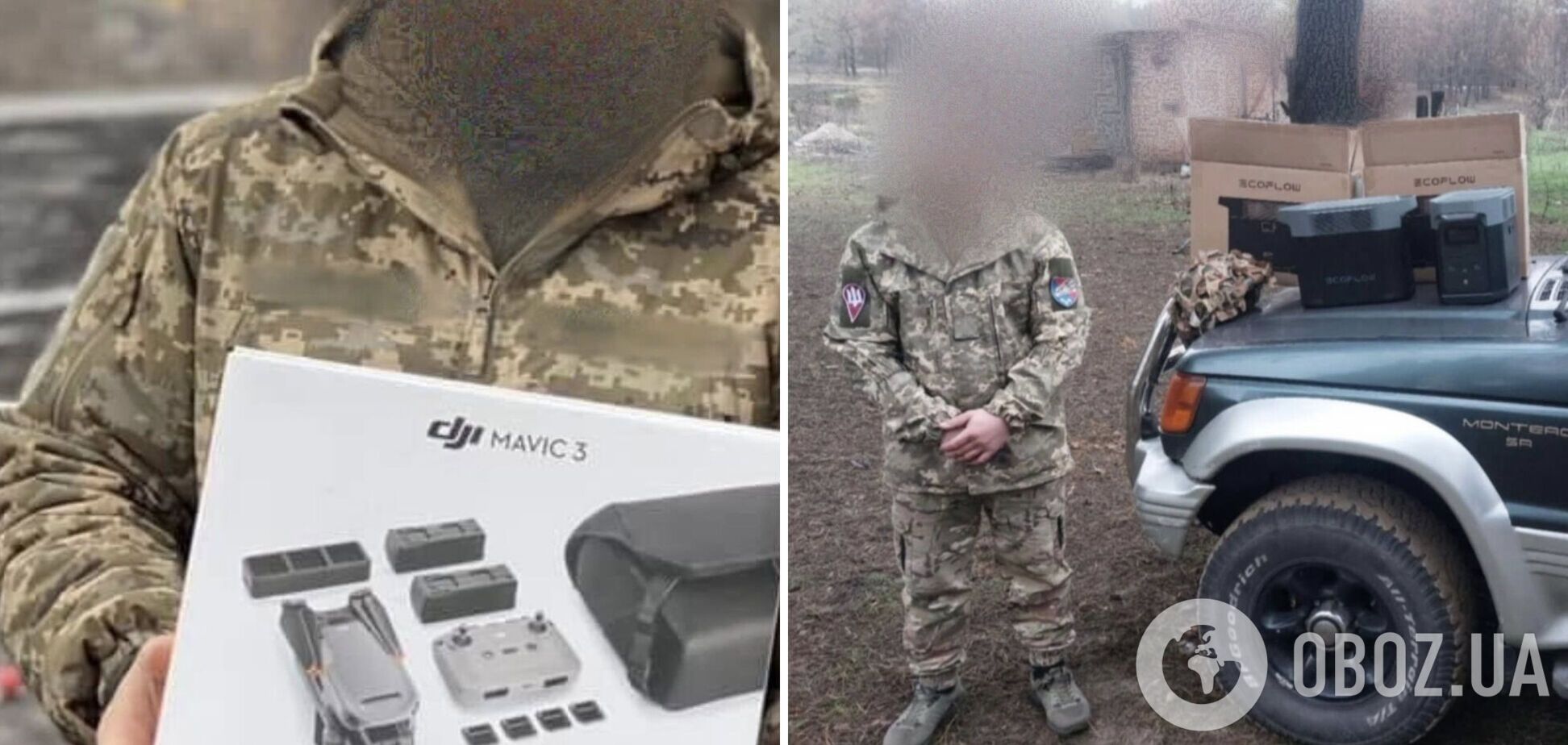 Допомога ЗСУ