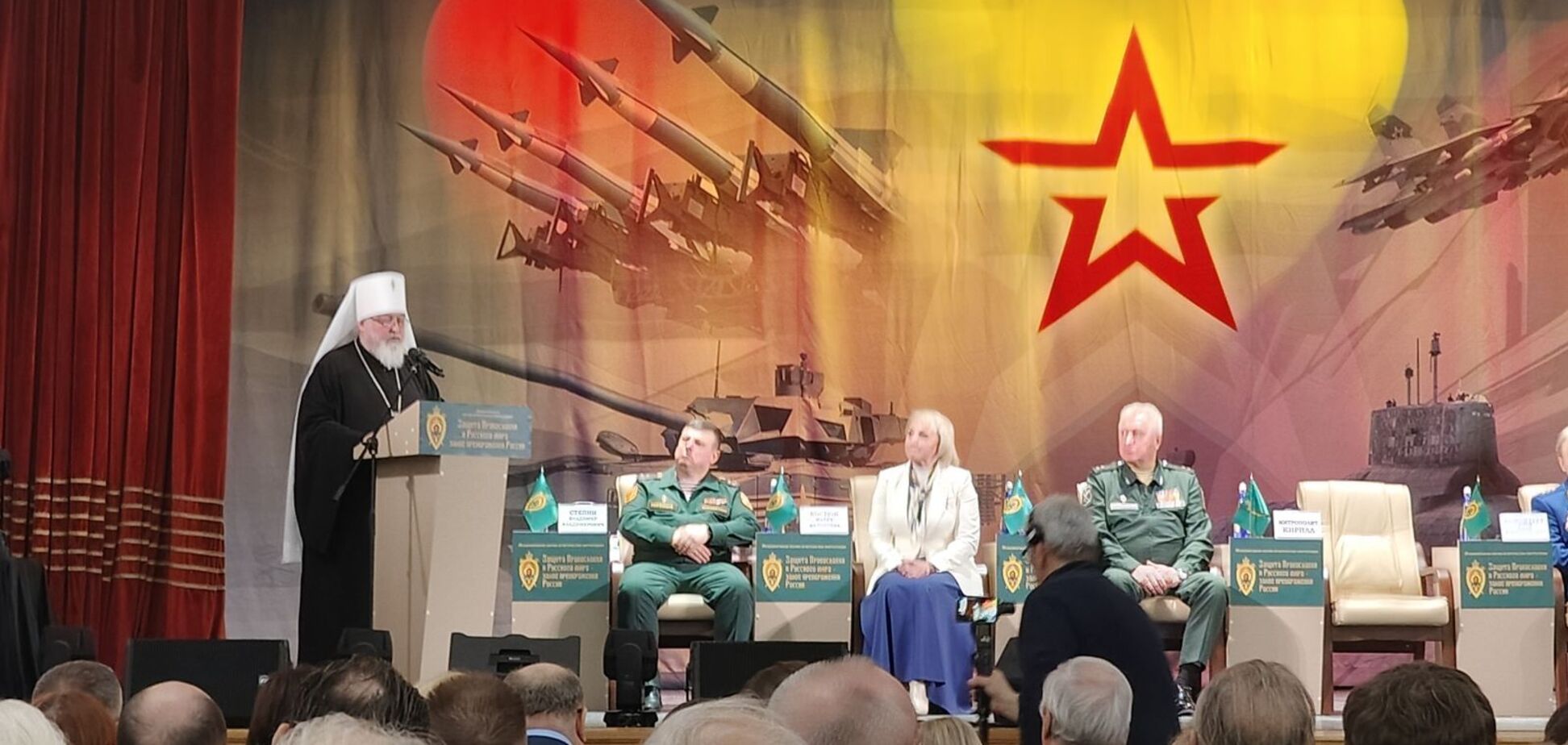 У Москві під виглядом релігійного форуму попам РПЦ провели інструктаж, як 'продавати' війну своїй пастві – ЦПД