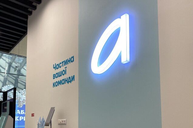 Банк 'Альянс' заставляет журналистов замолчать