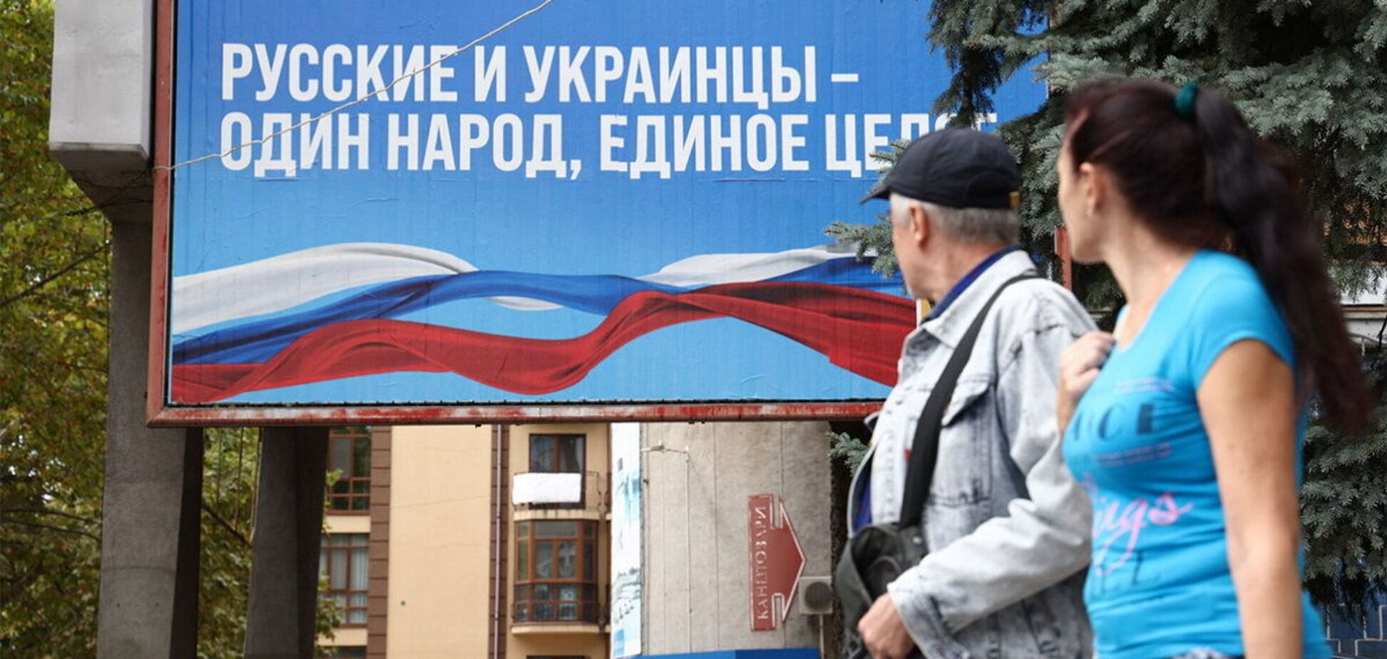 Кешбеки 'народу Донбасу': чому росіяни не визнають їх за своїх