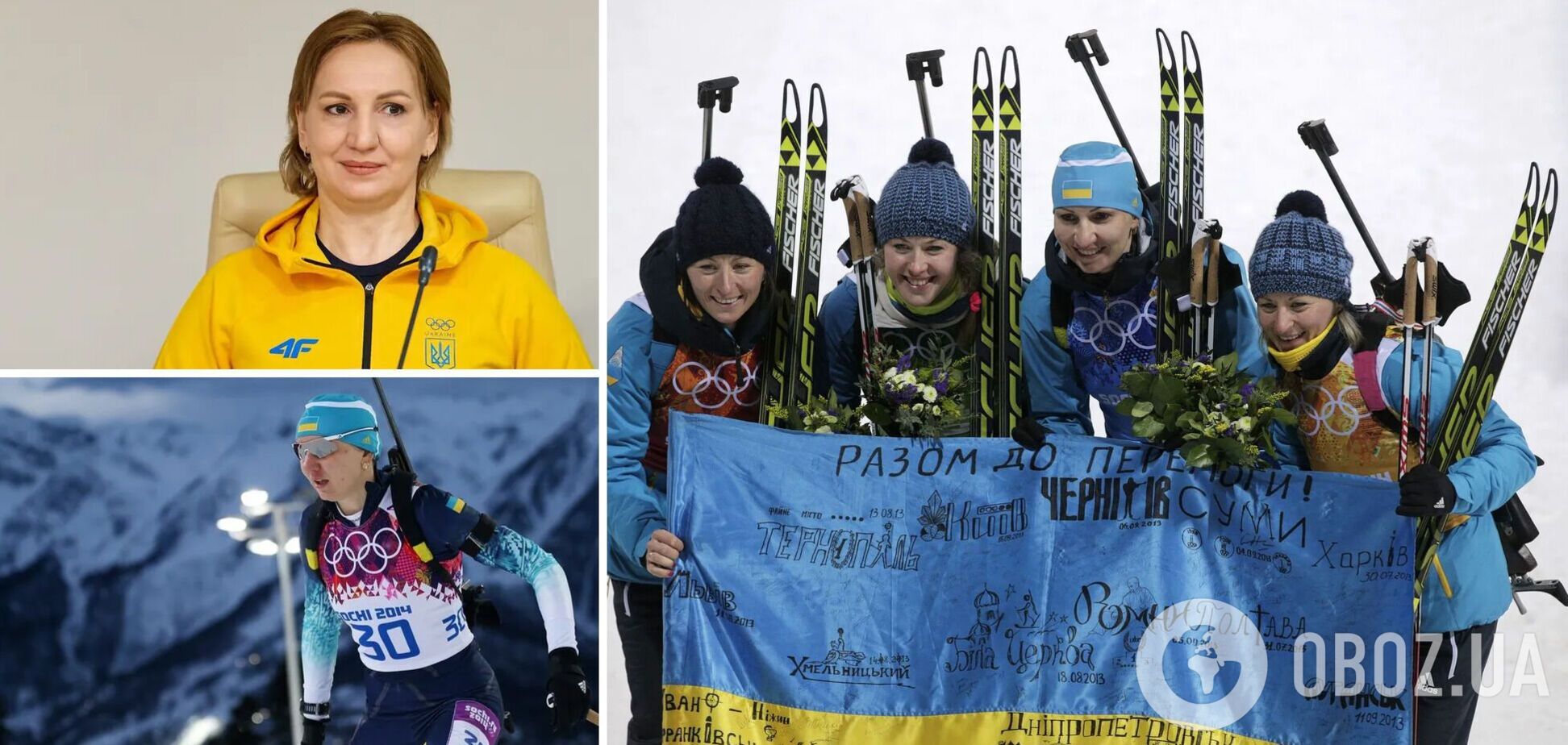 'Не знали, чи Україна буде існувати за кілька тижнів': легендарна біатлоністка згадала Олімпіаду в Сочі, пораду перед золотою естафетою і хто забрав її приклад