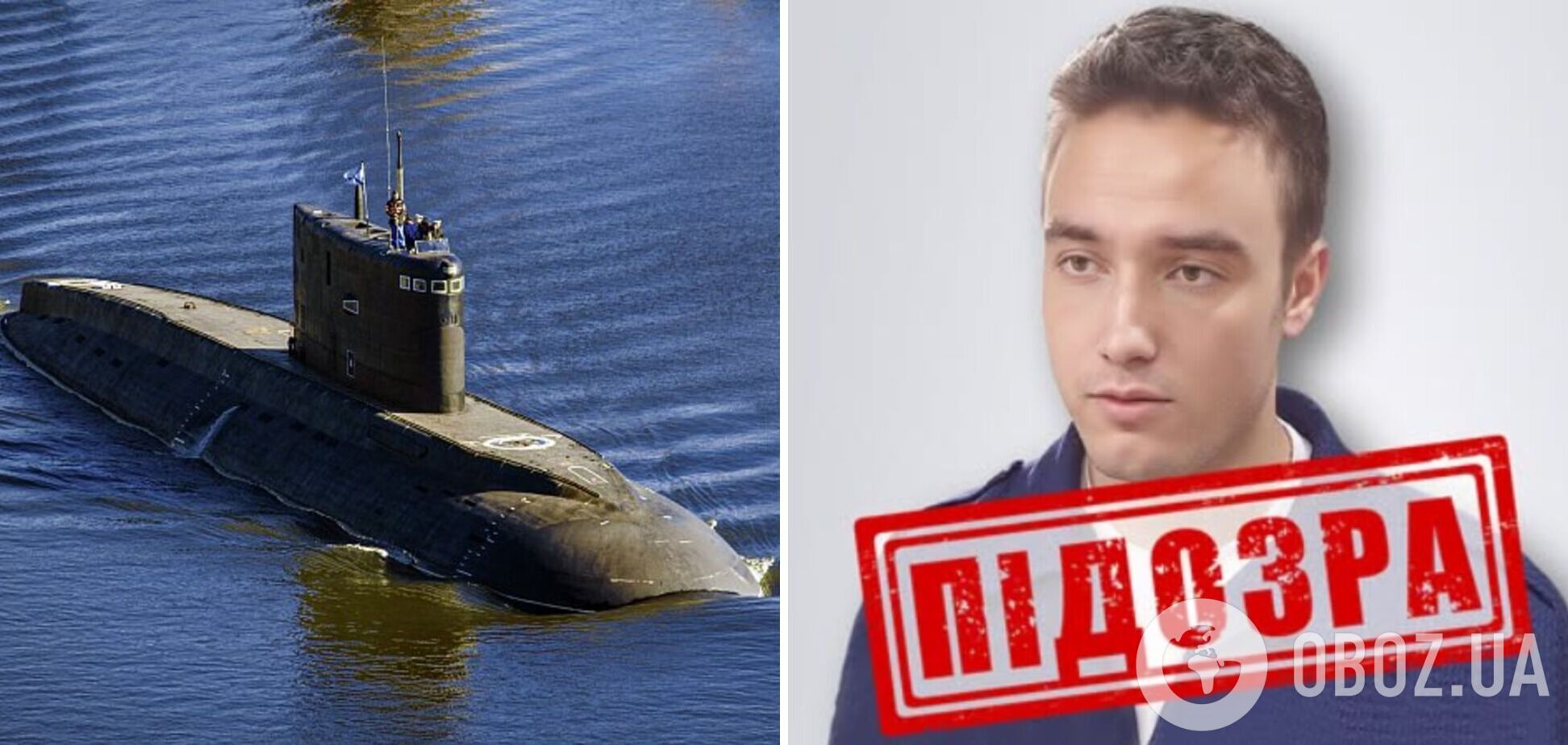 СБУ повідомила про підозру одному з командирів російського підводного човна, який атакував Україну 'Калібрами'