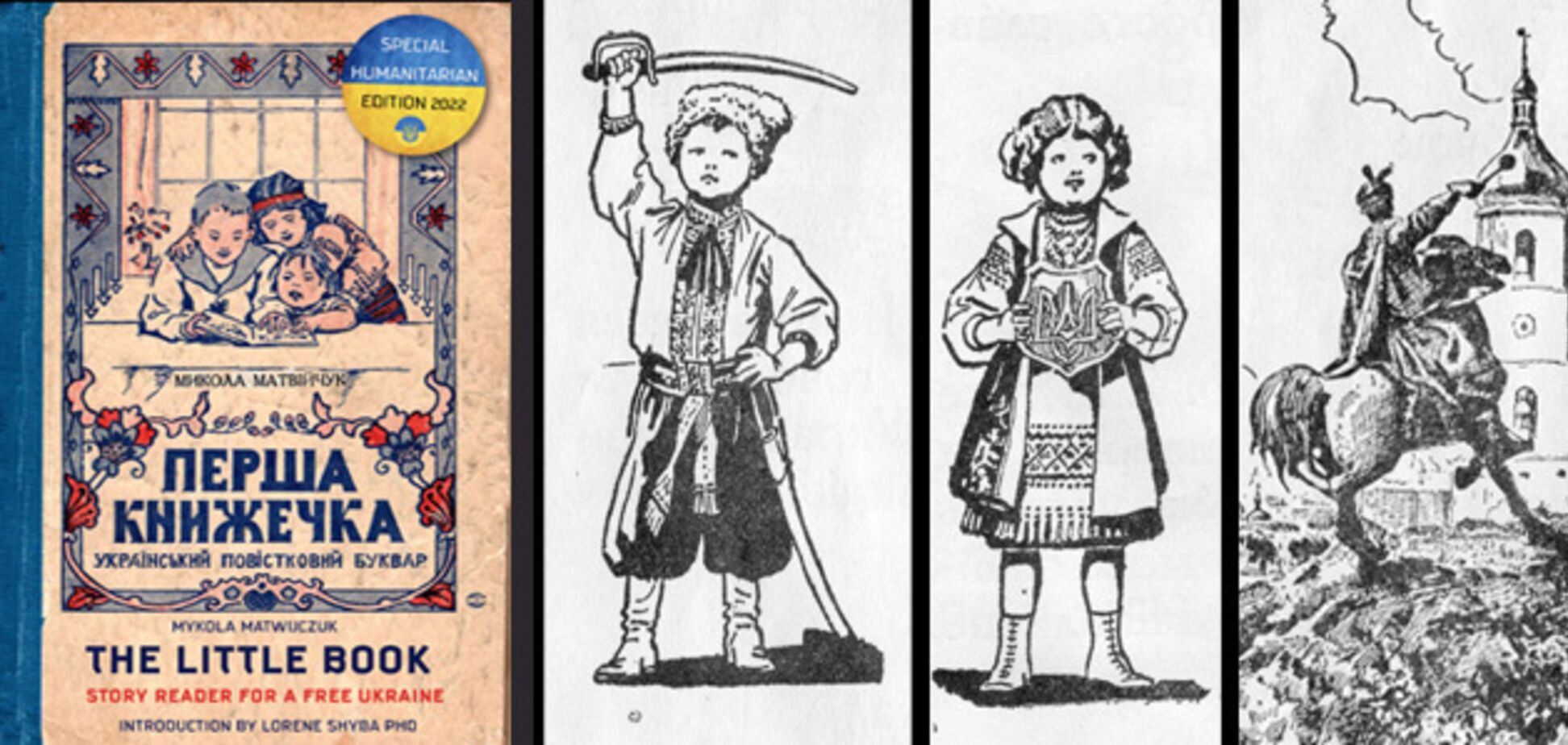 Який вигляд мав букварик, виданий у Канаді в 1940 році. Фото