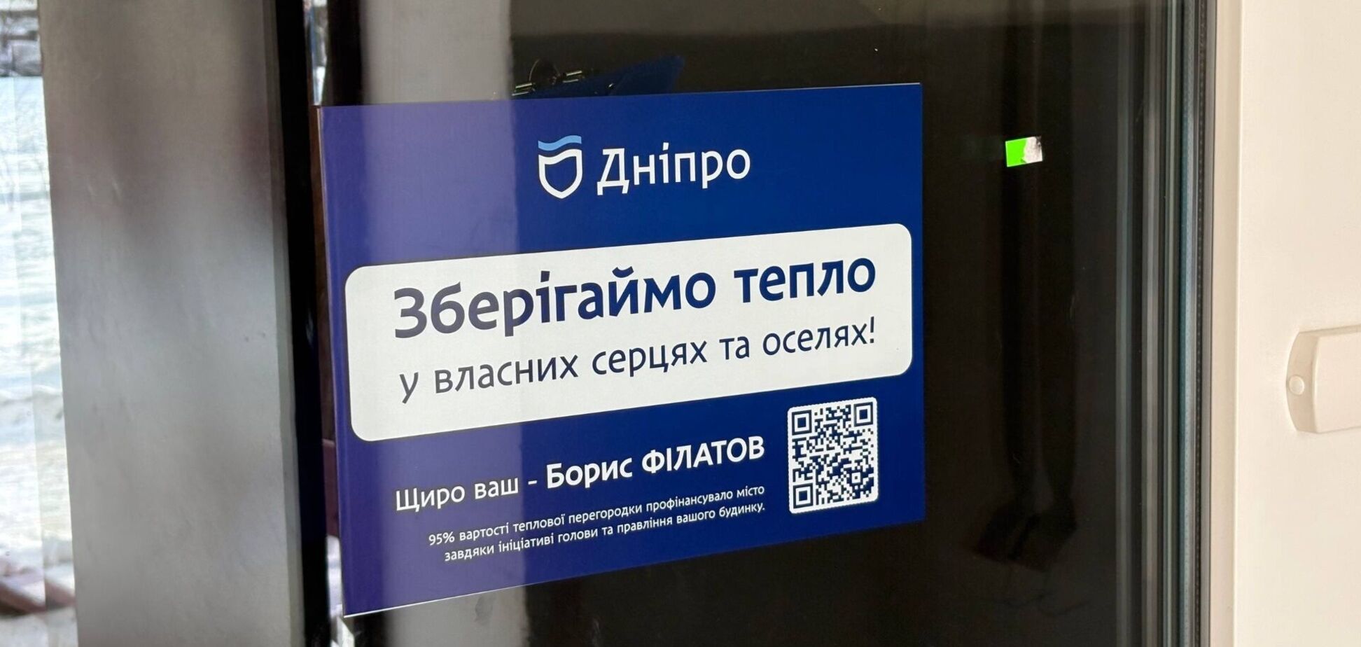 'Такі ремонти – відчутна підтримка. Мешканці усім задоволені', – керуюча ОСББ у Дніпрі про участь у міській програмі співфінансування