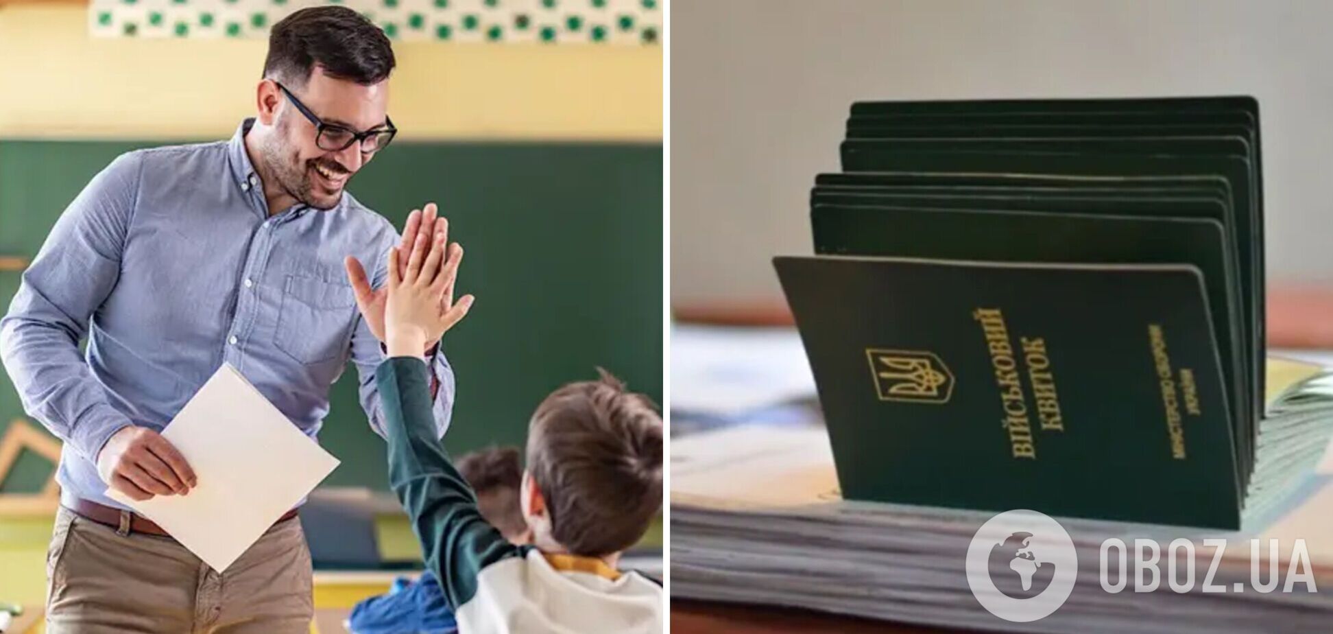 Есть три критерия: как происходит продление отсрочки для учителей