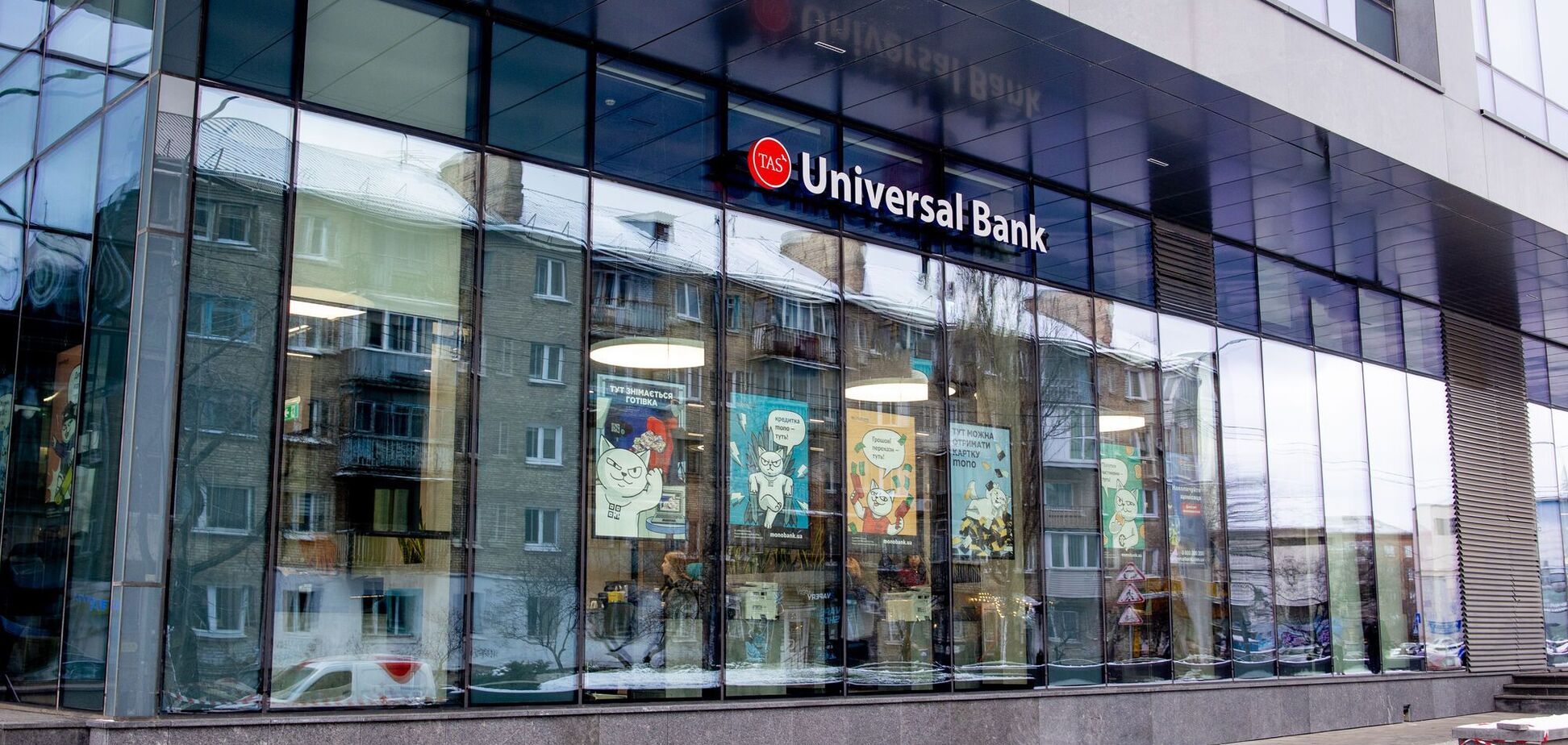 АО 'Универсал Банк' открыл 15-е отделение в Киеве