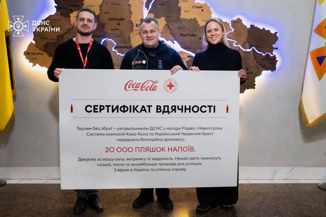 'Жест поваги і вдячності': Кока-Кола та Український Червоний Хрест підтримали підрозділи ДСНС, що працюють під обстрілами