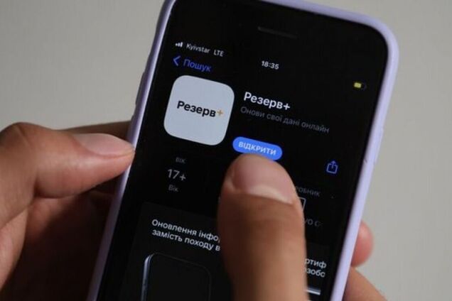 Украинцев через 'Резерв+' будут оповещать о поступлении повесток по почте: какой нюанс нужно знать