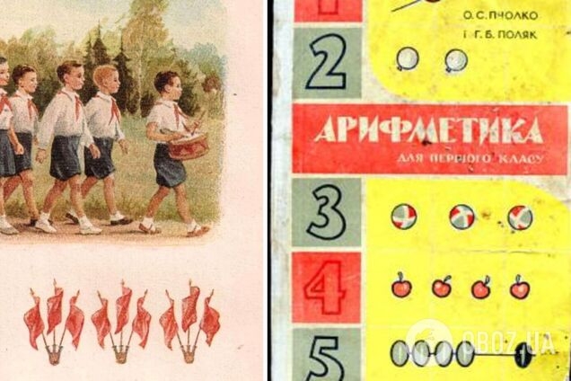Піонери, колгосп, Перше травня. Що відомо про підручник 'Арифметика' 1966 року випуску, за яким навчали дітей у підпільній школі при УПЦ МП у Києві