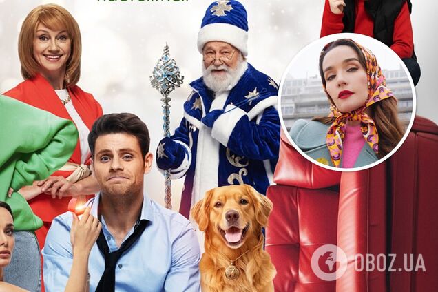Николай стал Дедом Морозом, а Наталья Орейро заменила Ксению Мишину: россияне украли идею украинского фильма