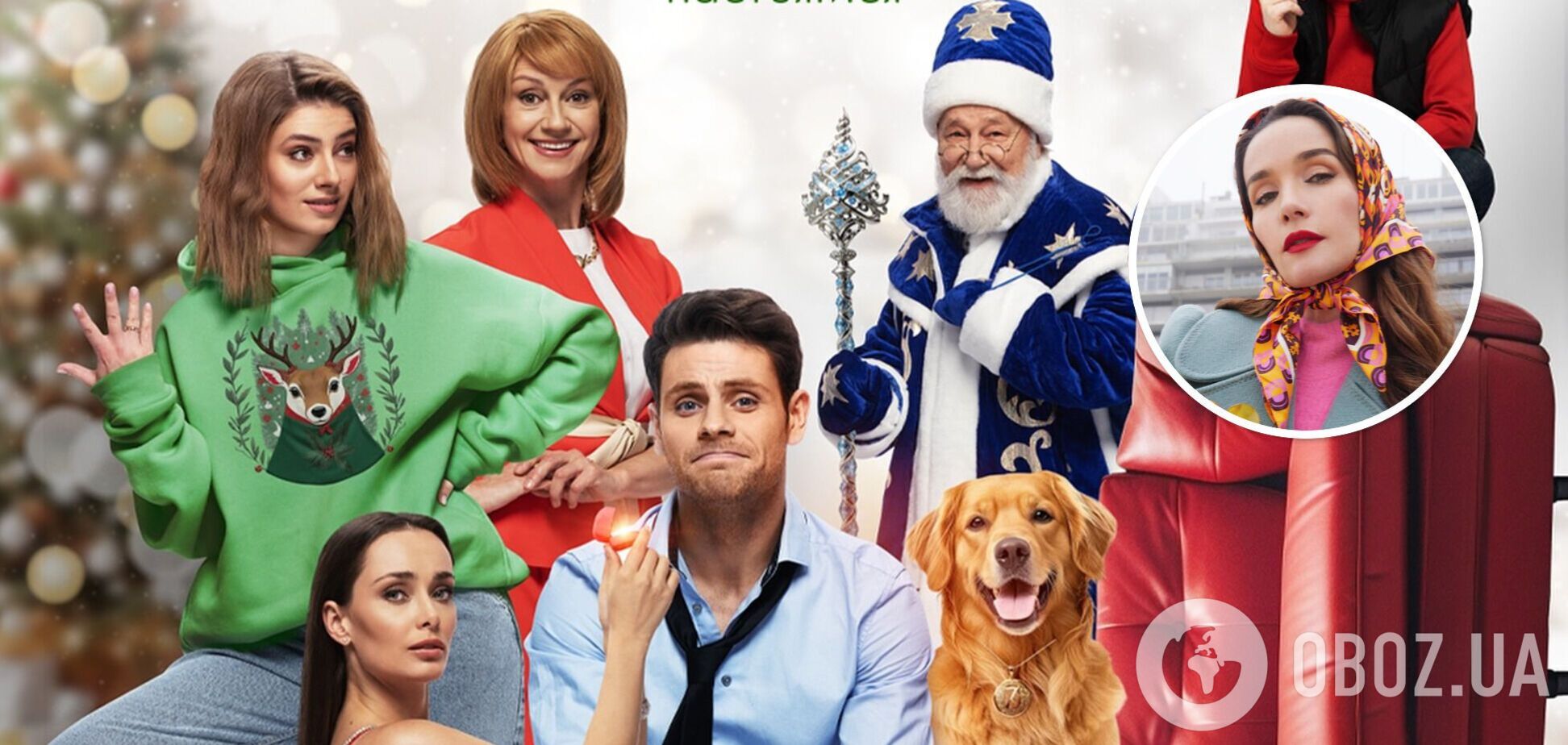 Миколай став Дідом Морозом, а Наталія Орейро замінила Ксенію Мішину: росіяни вкрали ідею українського фільму