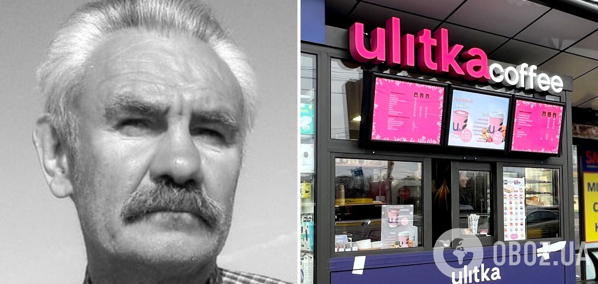 'Ми перепрошуємо'. Кавʼярня, де не налили окріп 64-річному поету, відреагувала на скандал і запевнила, що раніше допомагала дідусю. Фотофакт