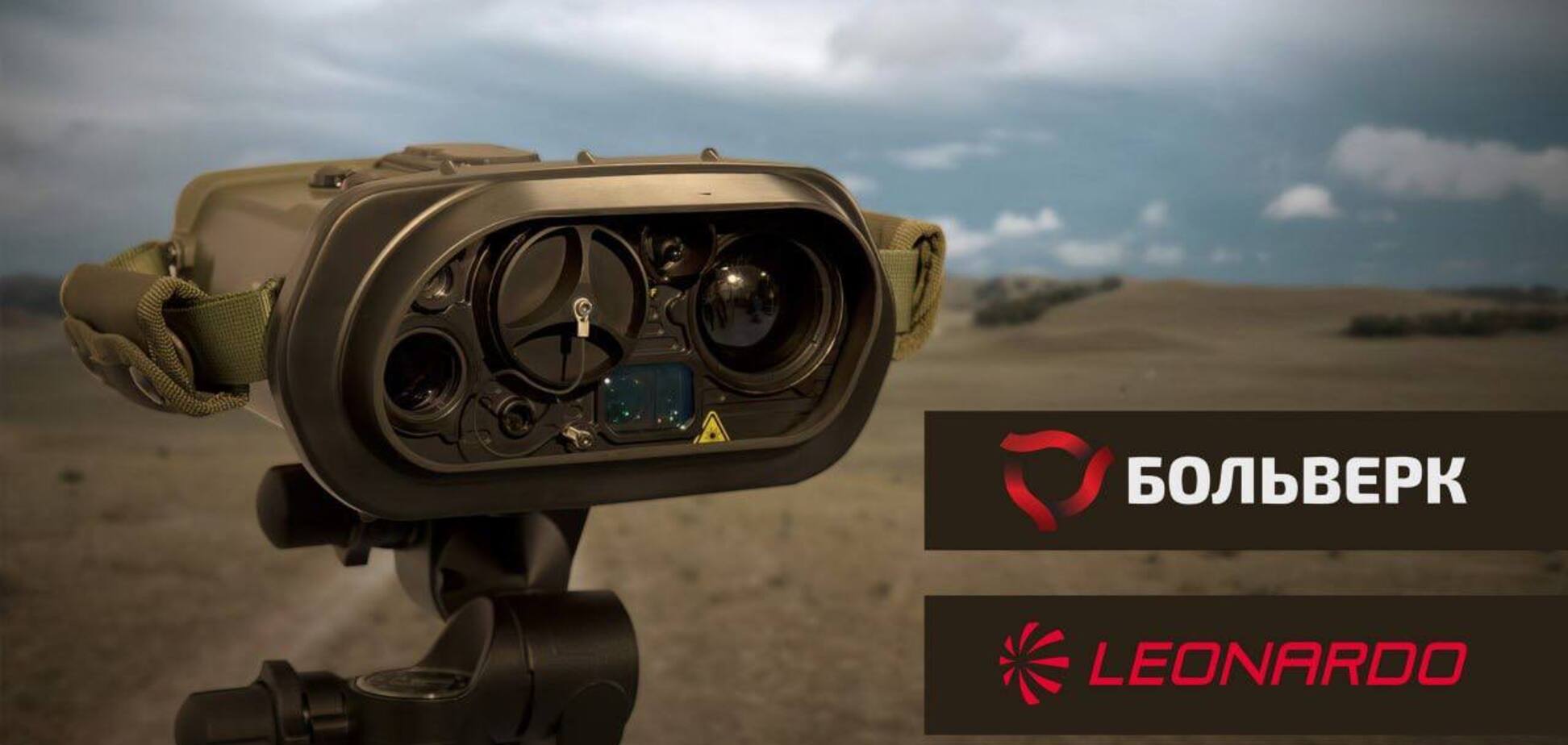 Украинская оборонная компания 'Больверк' начала сотрудничество с итальянским гигантом Leonardo