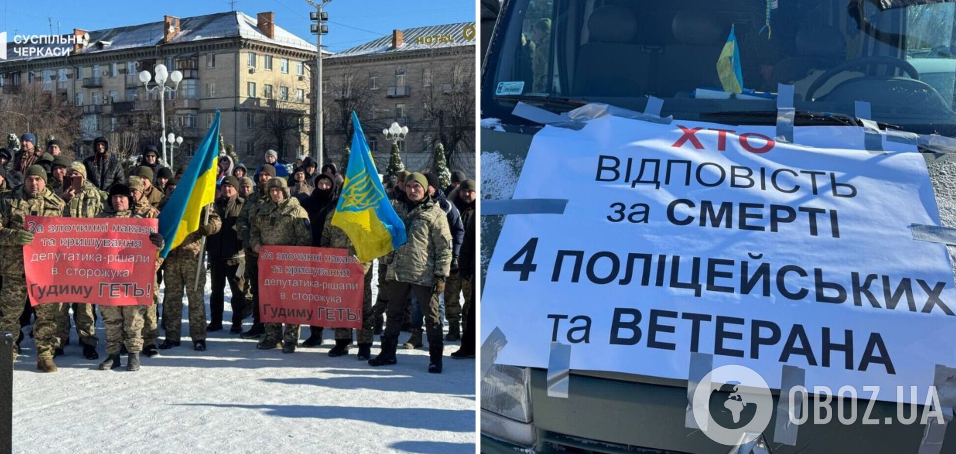 У Черкасах ветерани вийшли на мітинг з вимогою об'єктивного розслідування загибелі Сергія Русінова