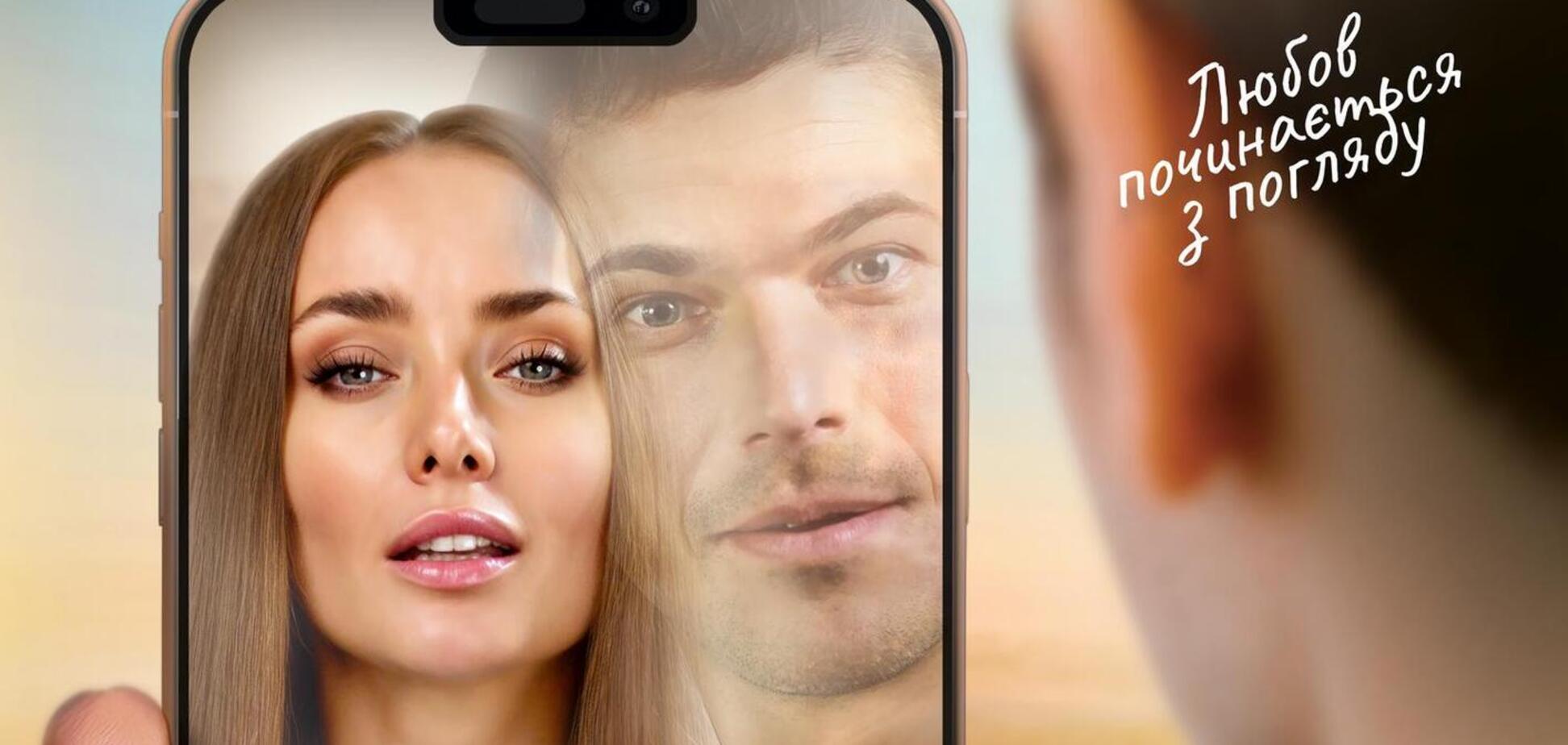 'Вижу тебя' с Ксенией Мишиной и Андреем Фединчиком: стала известна дата премьеры романтической комедии