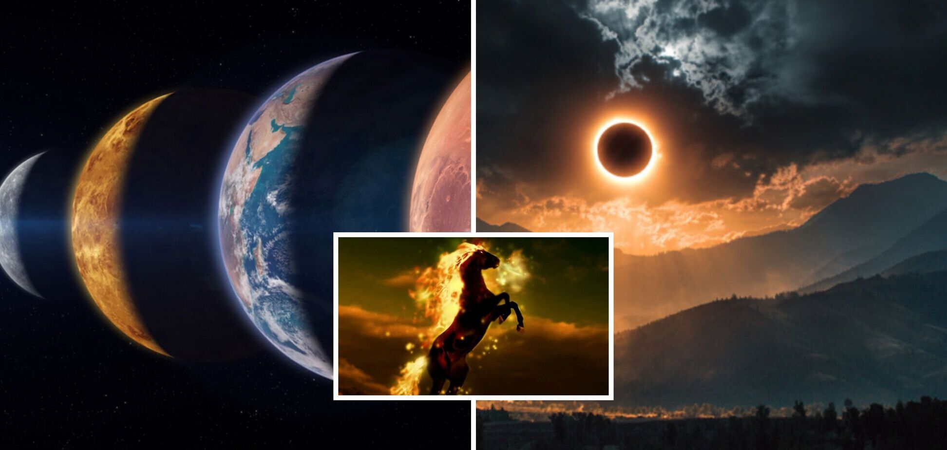 Два затемнення та парад планет: що вони принесуть Україні?