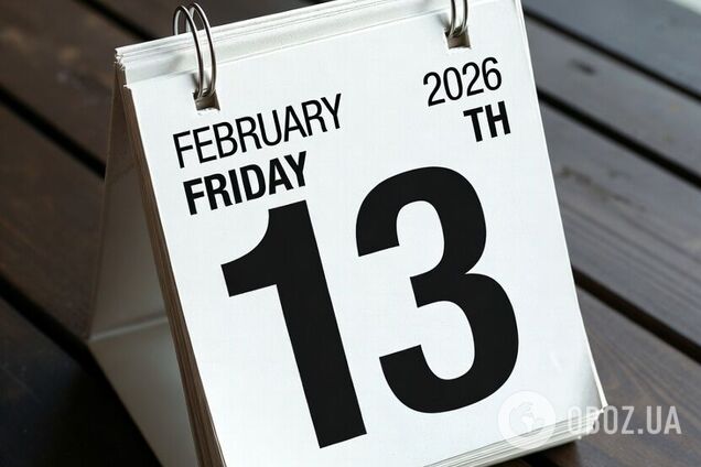 П’ятниця, 13-те: що не можна робити у містичний день