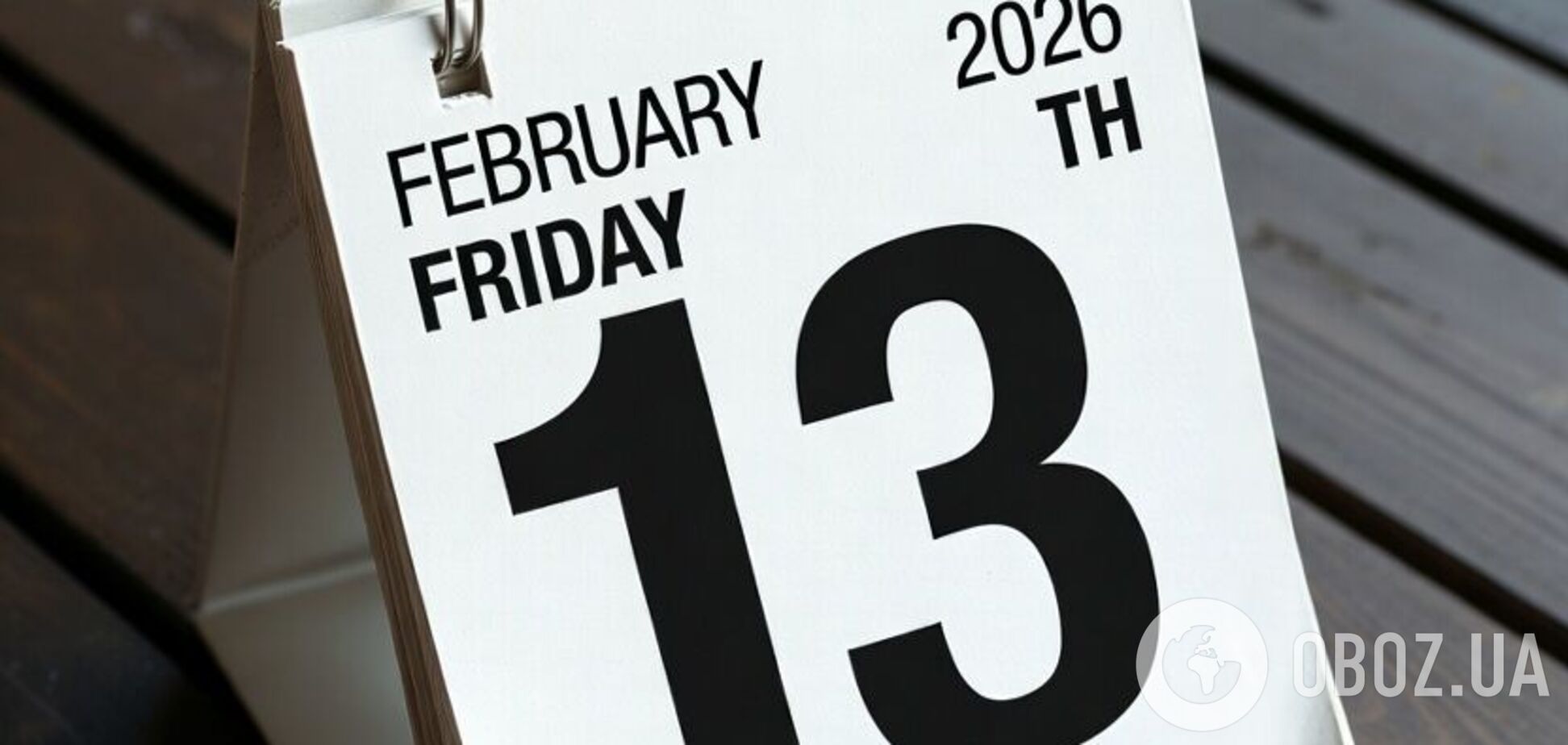 П’ятниця, 13-те: що не можна робити у містичний день