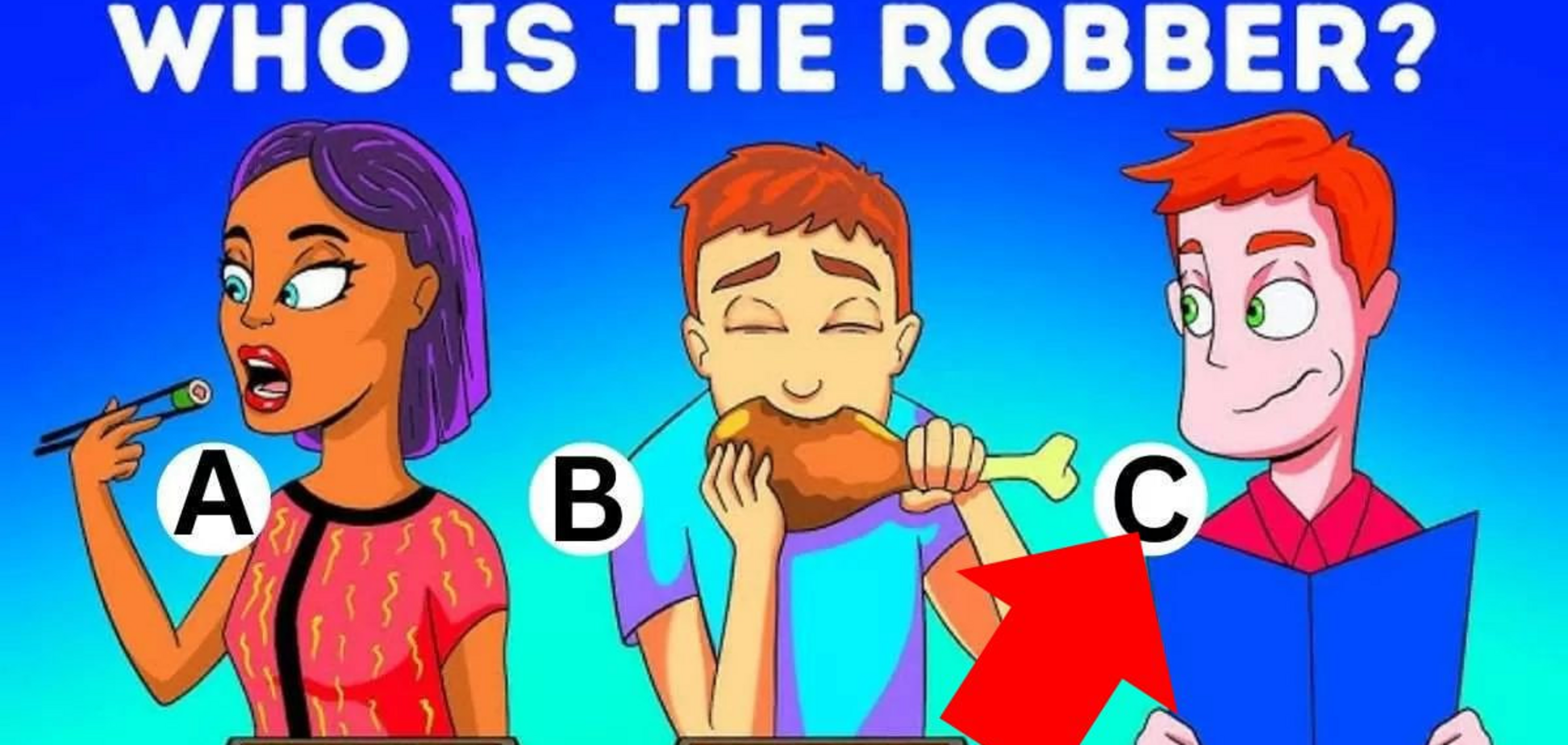 Хто крадій? Головоломка для найрозумніших