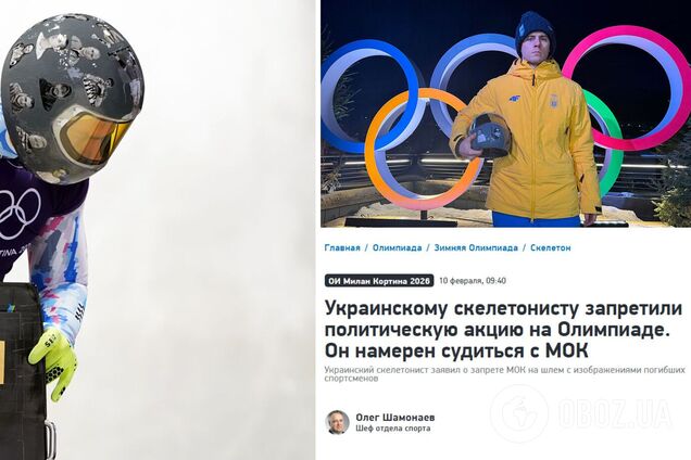 Погоджено із Зеленським: роспропаганда назвала 'шолом пам'яті' Гераскевича провокаційним