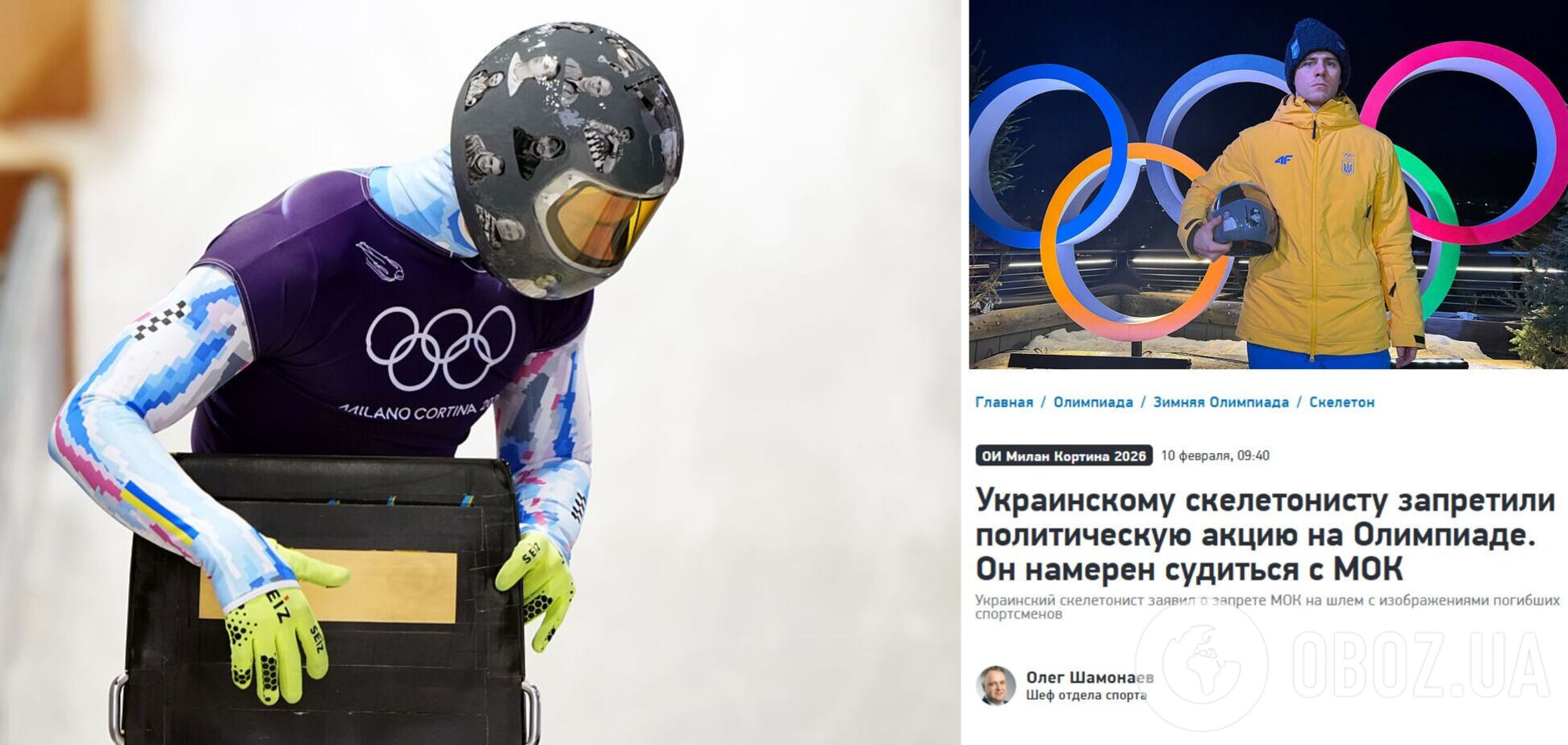 Погоджено із Зеленським: роспропаганда назвала 'шолом пам'яті' Гераскевича провокаційним