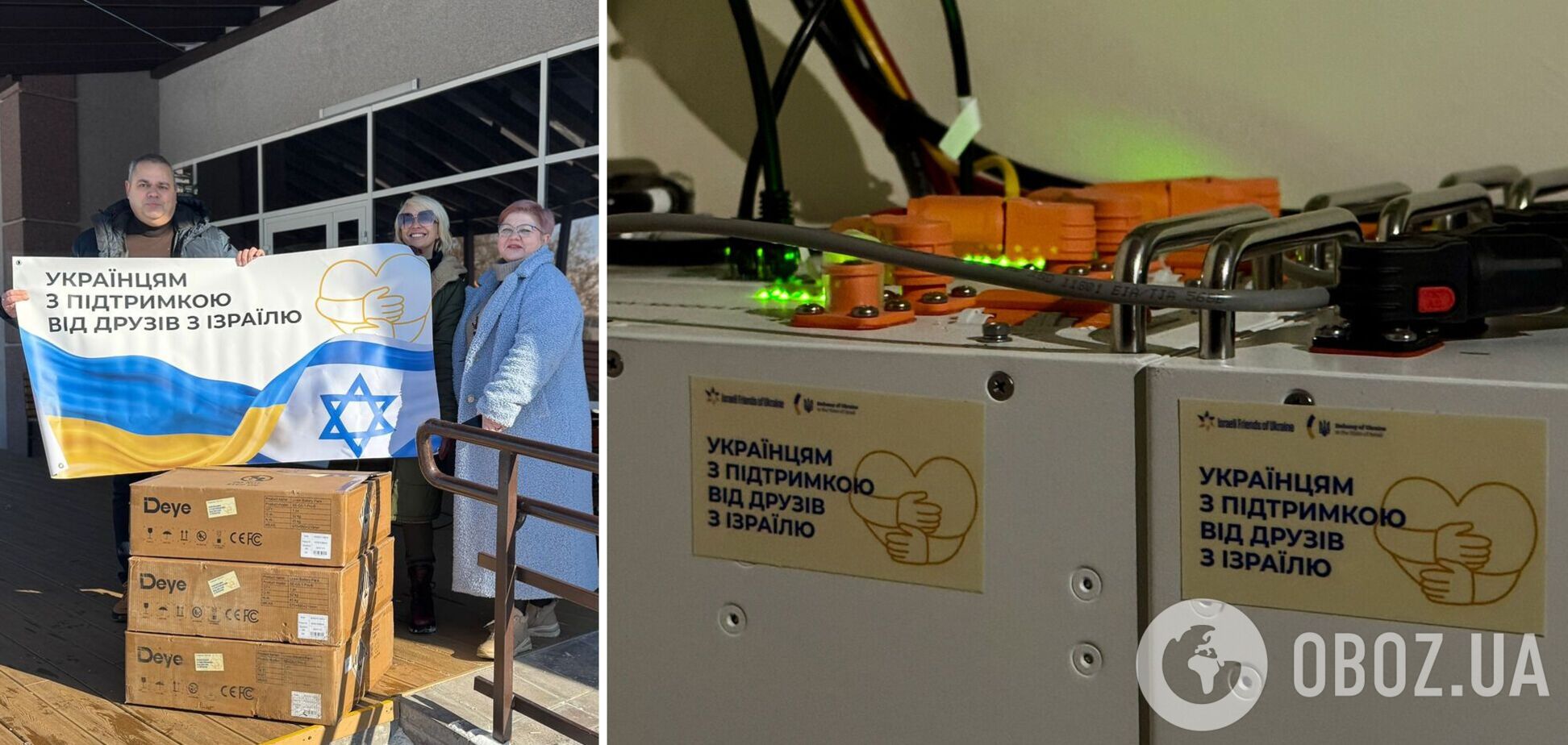 'Дух солидарности не сломить': посольство в Израиле и местные активисты собрали почти 200 тыс. шекелей на генераторы для Украины