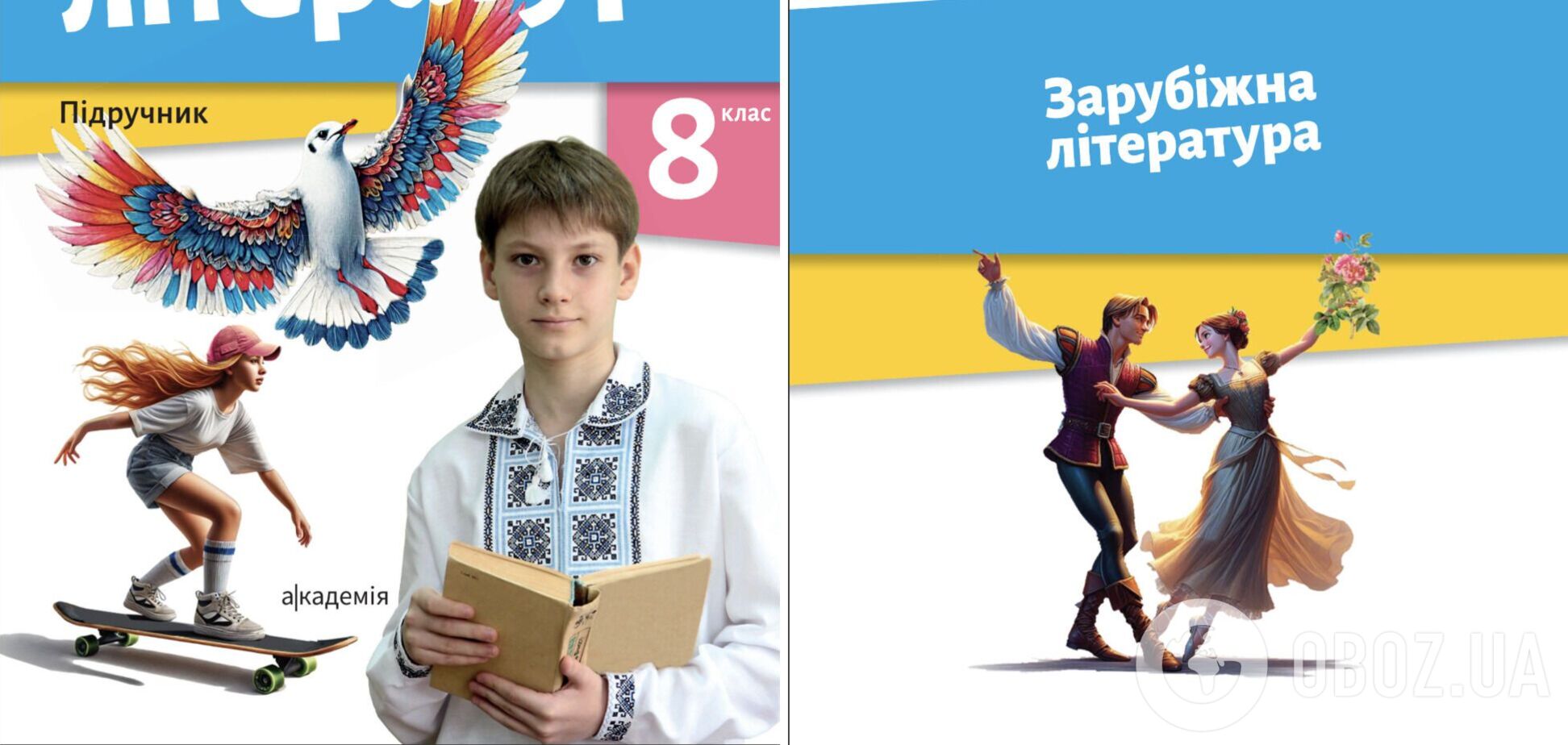 ИИ постарался на славу: учебник НУШ по зарубежной литературе для 8 класса довел украинцев до истерики