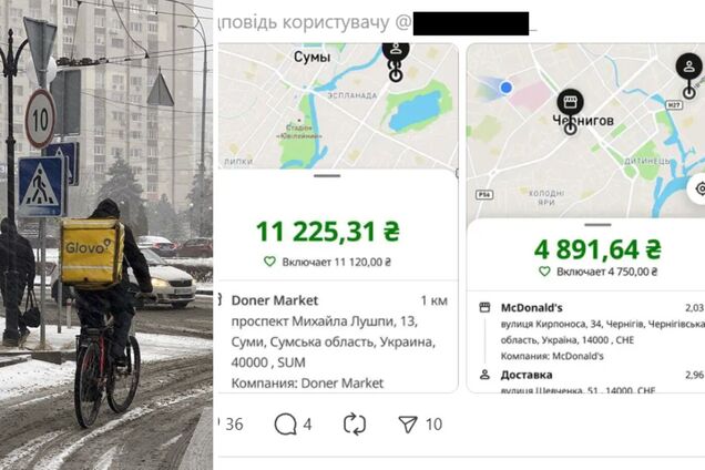 Кур'єр Glovo та повідомлення про зайві чайові. Ілюстрація