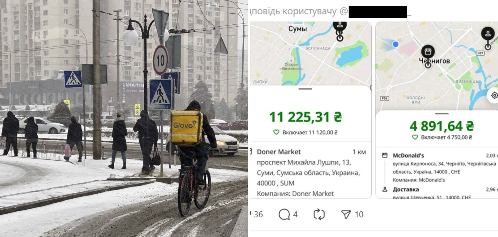 Кур'єр Glovo та повідомлення про зайві чайові. Ілюстрація