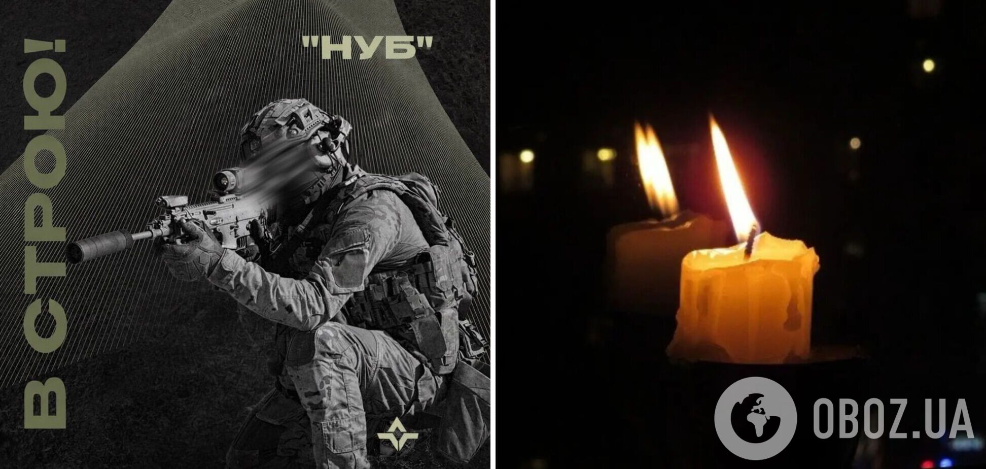 'Был тем, на кого всегда можно было опереться': в Запорожье погиб воин легиона 'Свобода России' с позывным 'Нуб'