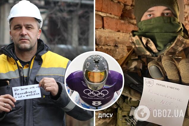 Память – это не нарушение! Пограничники и энергетики поддержали украинского скелетониста Гераскевича. Фото