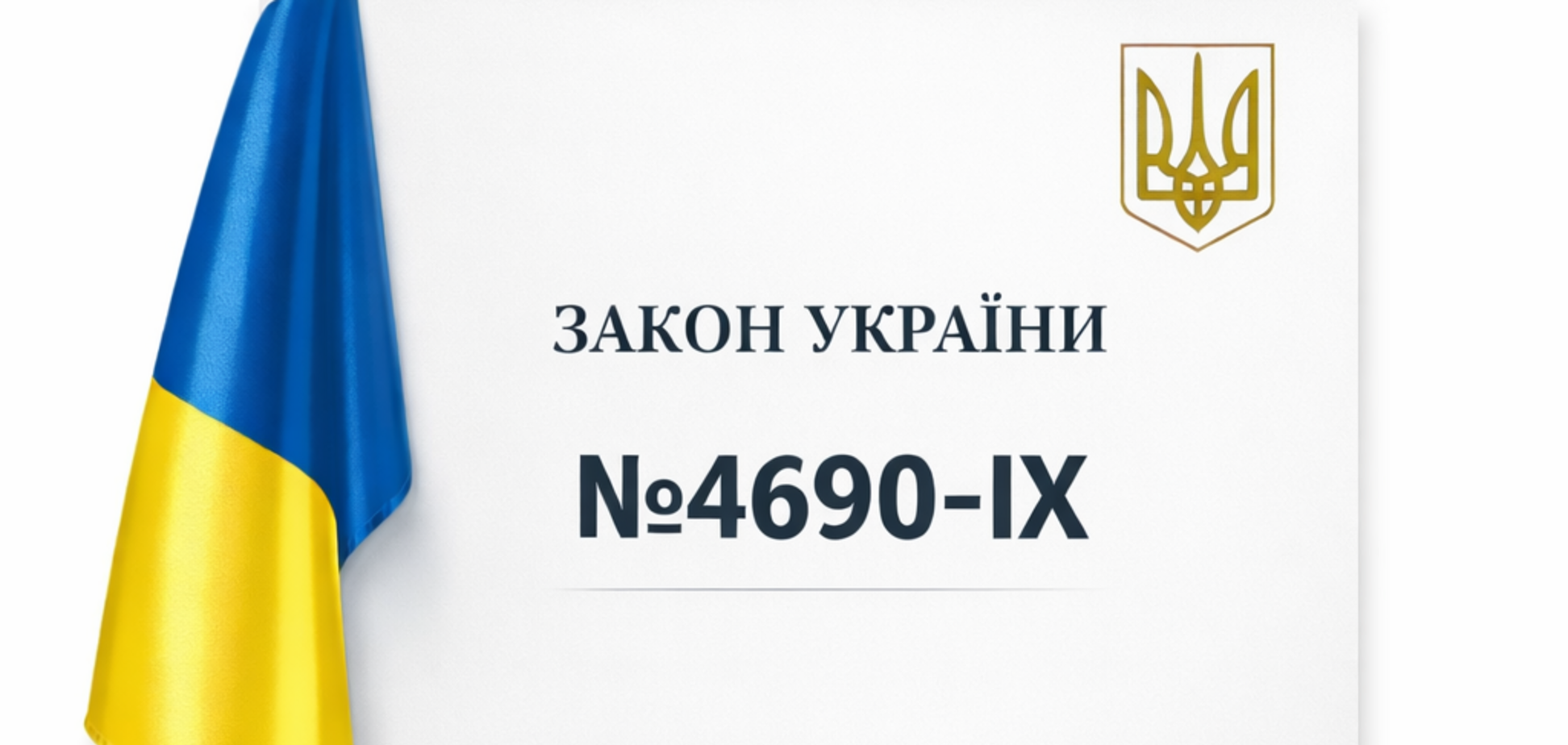 Більше контролю чи більше порядку? Що означає новий закон про медичну практику
