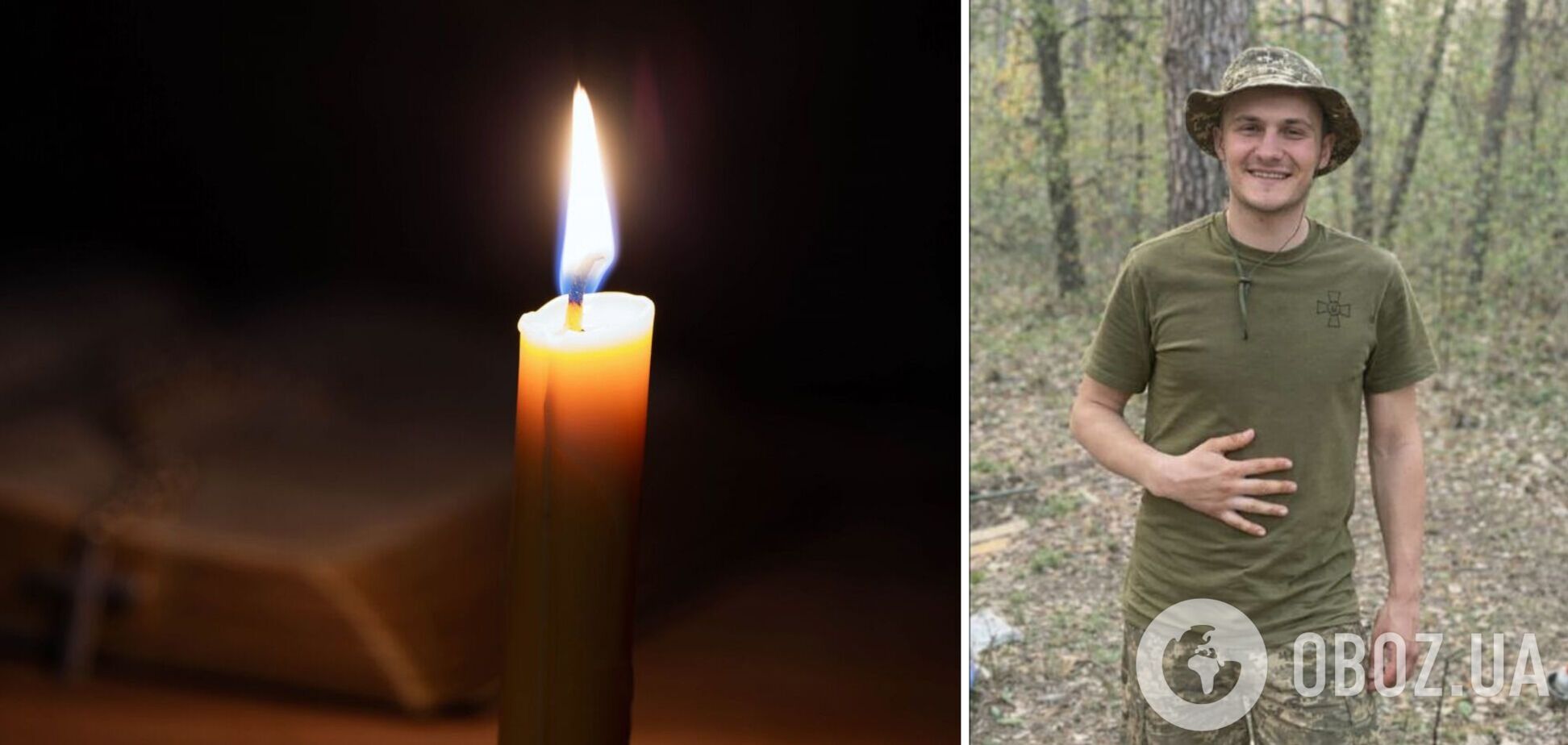Навсегда 22: на фронте погиб военный с Киевщины Ростислав Скубенко. Фото