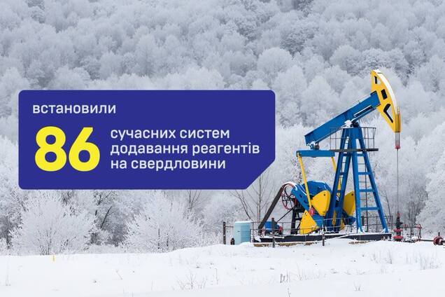 Чтобы скважины работали дольше: 'Укрнафта' установила 85 автоматических систем дозирования реагентов