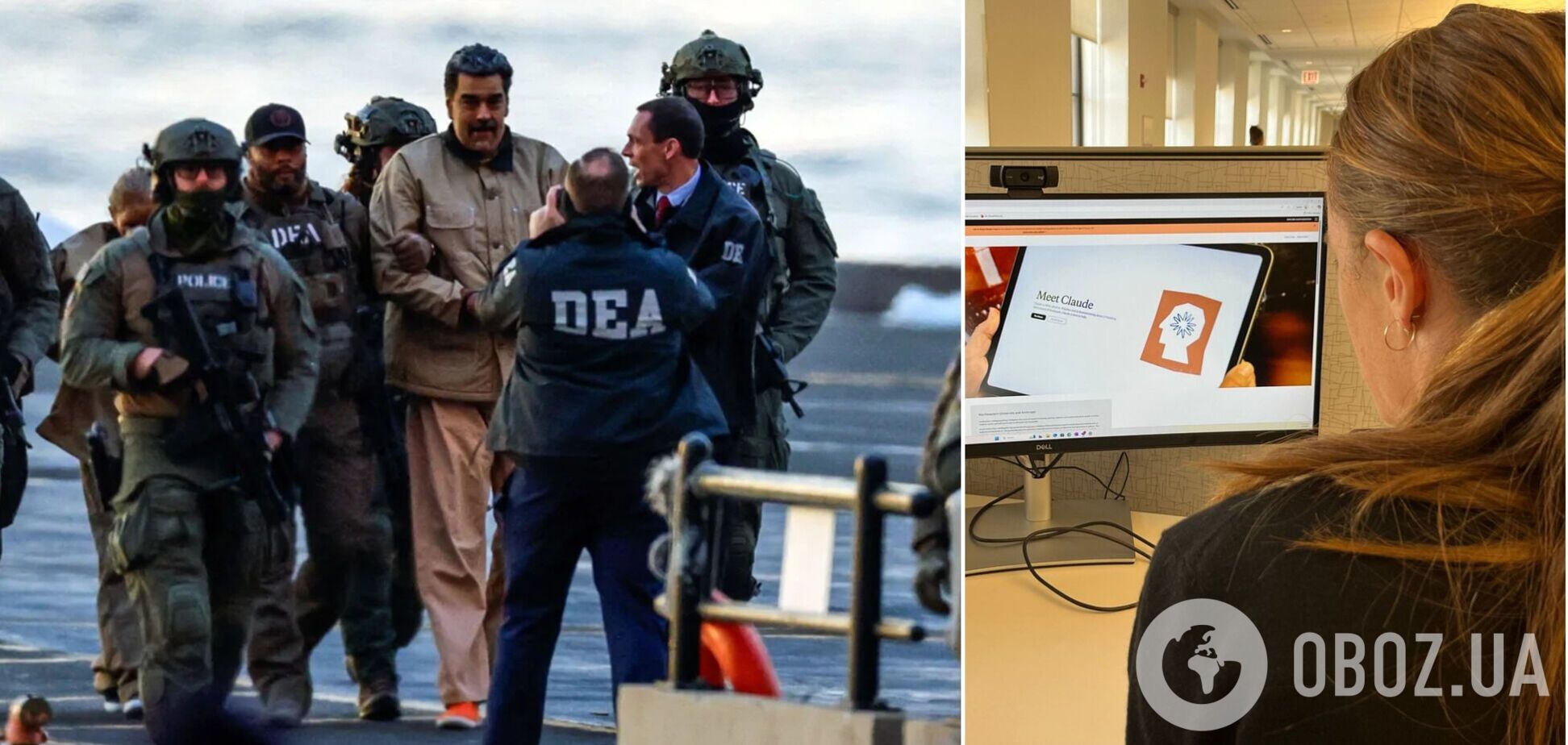 США захопили Мадуро завдяки штучному інтелекту – WSJ