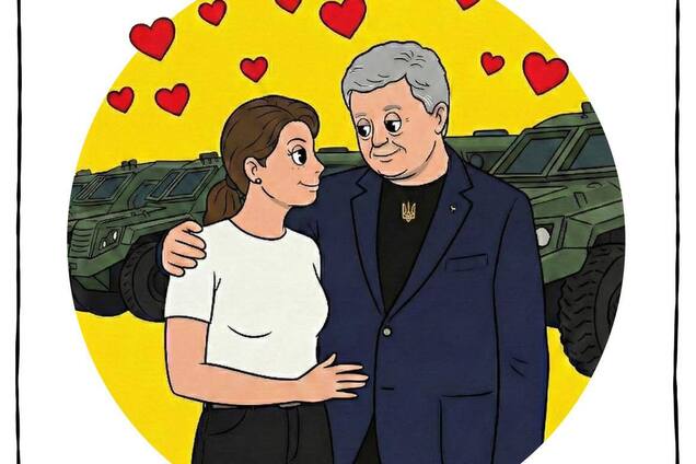 Открытка Порошенко ко Дню святого Валентина