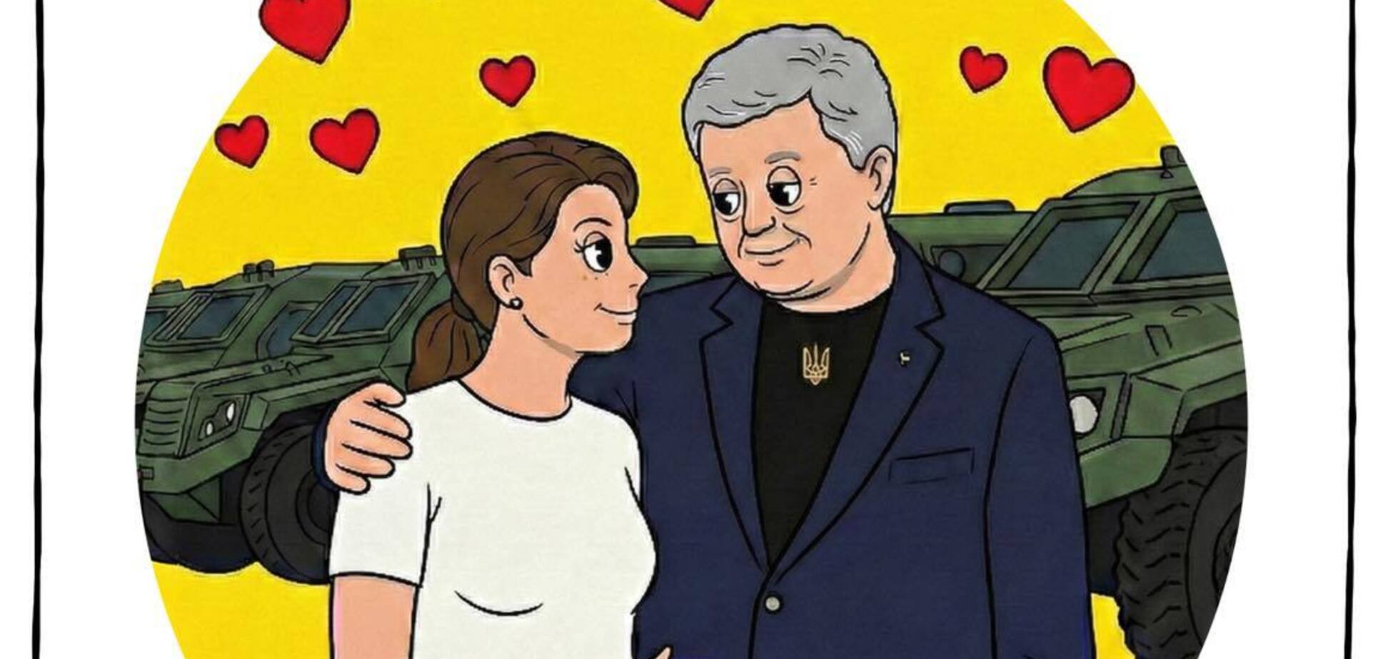 Открытка Порошенко ко Дню святого Валентина