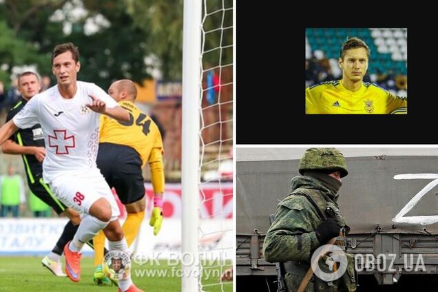 ВСУ ликвидировали экс-футболиста сборной Украины, ставшего предателем и воевавшего за российских оккупантов