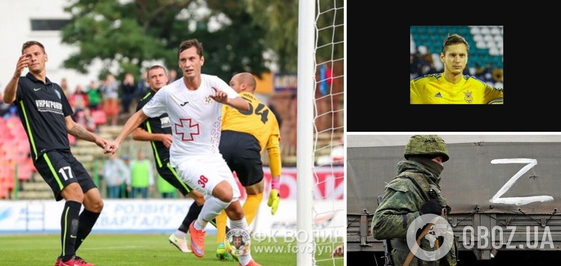 ВСУ ликвидировали экс-футболиста сборной Украины, ставшего предателем и воевавшего за российских оккупантов