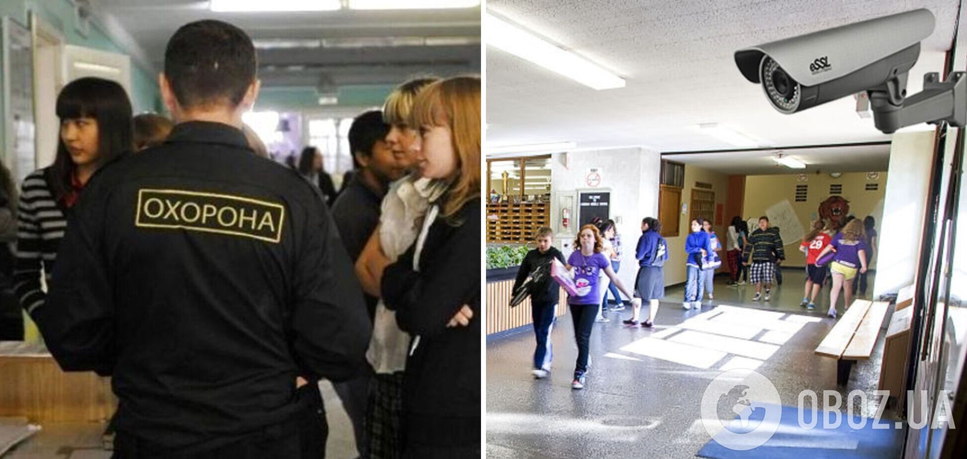 Металодетектори, відеоспостереження і не лише: в усіх школах України запровадять нові заходи безпеки