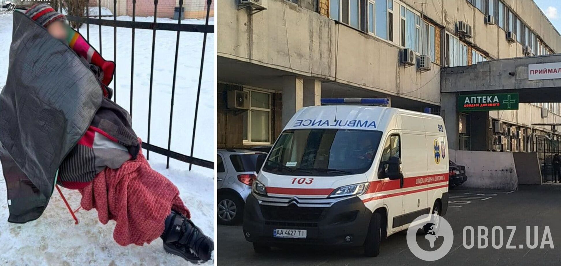 В Киеве в течение 2,5 месяцев зимы травмировались более 6 тыс. человек. Подробности