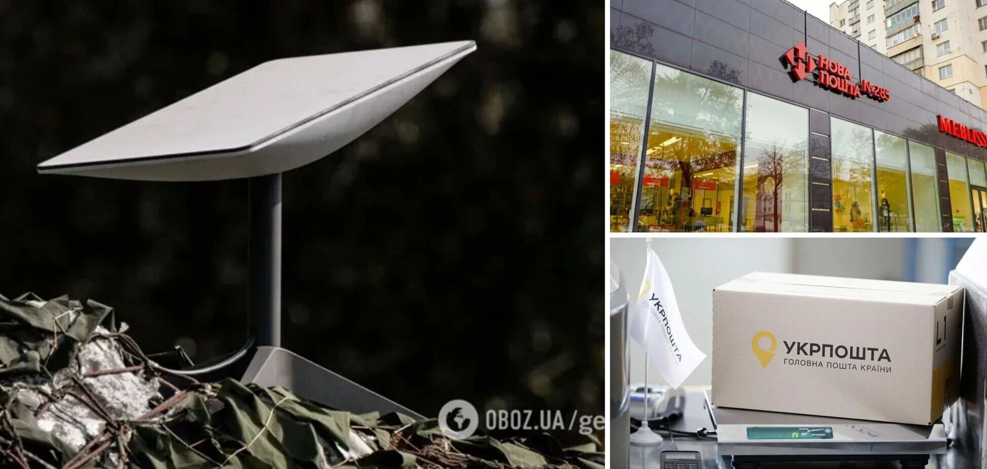 В Украине изменили правила верификации Starlink: что нужно знать