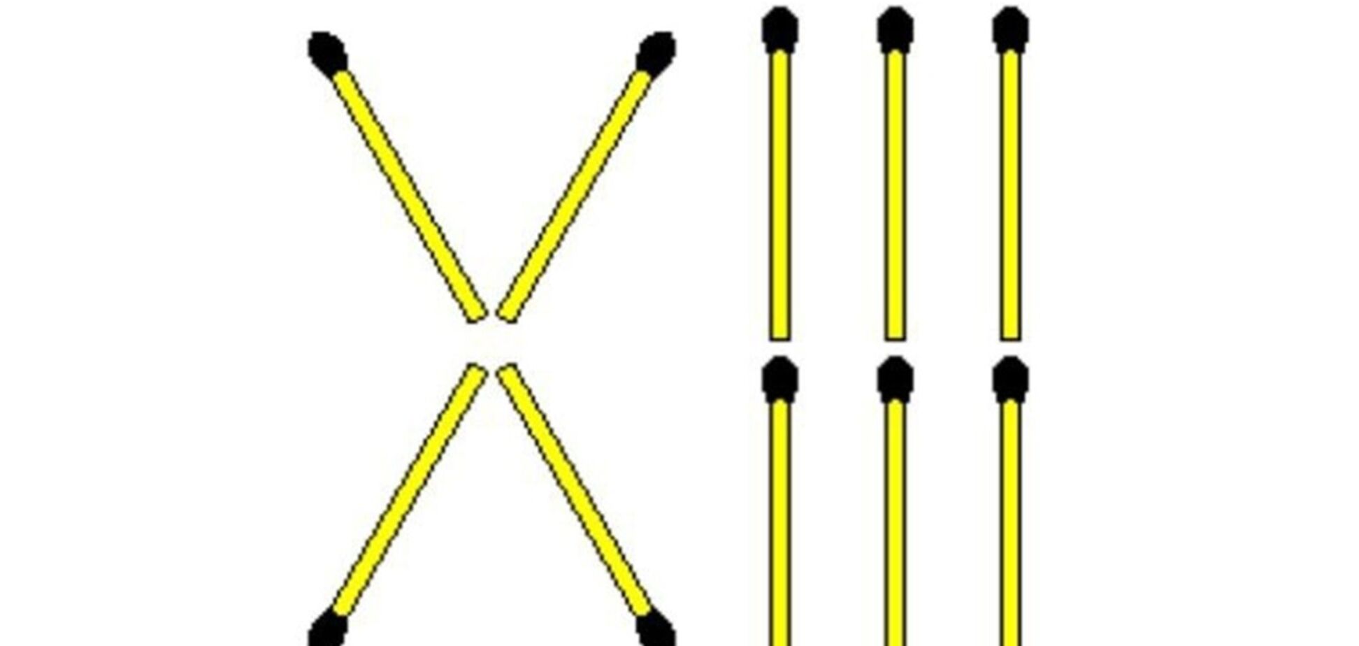 Відповідь нестандартна: головоломка з сірниками