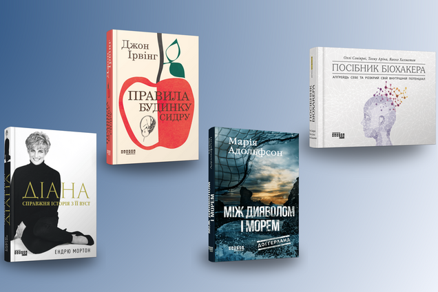 Книги для саморазвития и интеллектуального отдыха: что почитать сейчас