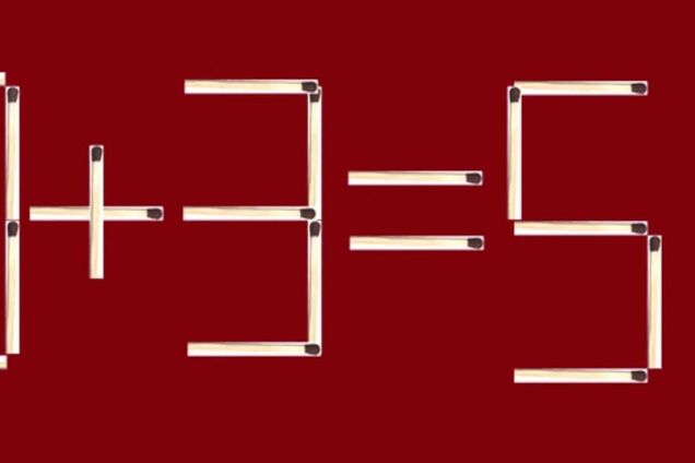 Є лічені секунди: куди пересунути сірник, щоб виправити рівняння