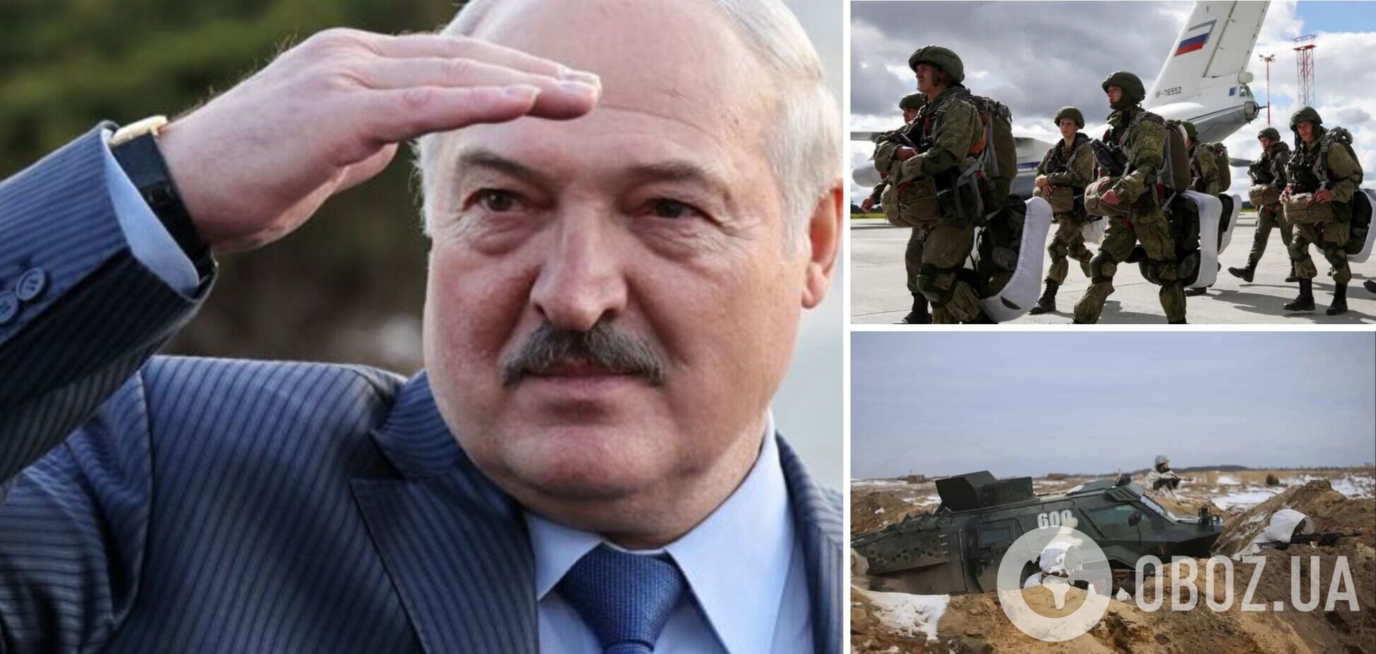 угроза от Беларуси