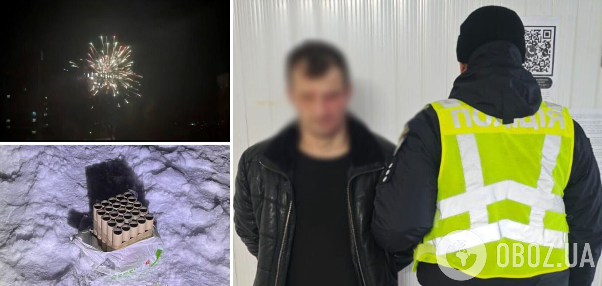 Хотел удивить девушку: в Киеве задержали мужчину, который запустил салют. Подробности, фото и видео