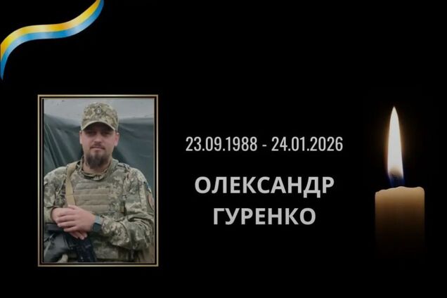 'Был настоящей опорой для семьи': на войне погиб защитник с Днепропетровщины. Фото